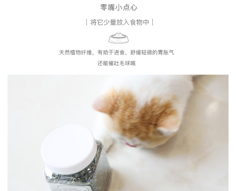 怡亲 猫咪去毛球 助消化 猫零食 猫薄荷230ml