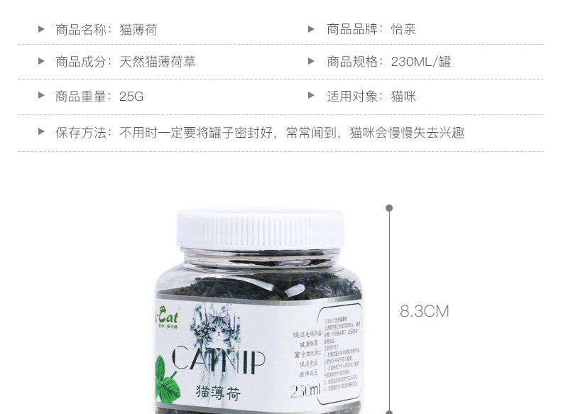 怡亲 猫咪去毛球 助消化 猫零食 猫薄荷230ml