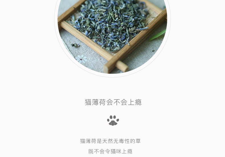 怡亲 猫咪去毛球 助消化 猫零食 猫薄荷230ml