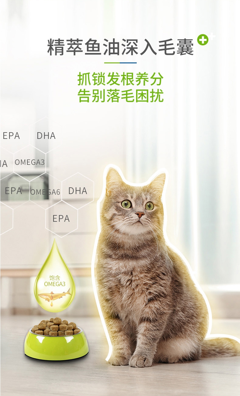 麦德氏inplus 猫用护毛超浓缩卵磷脂 65g 改善肤质亮泽毛发