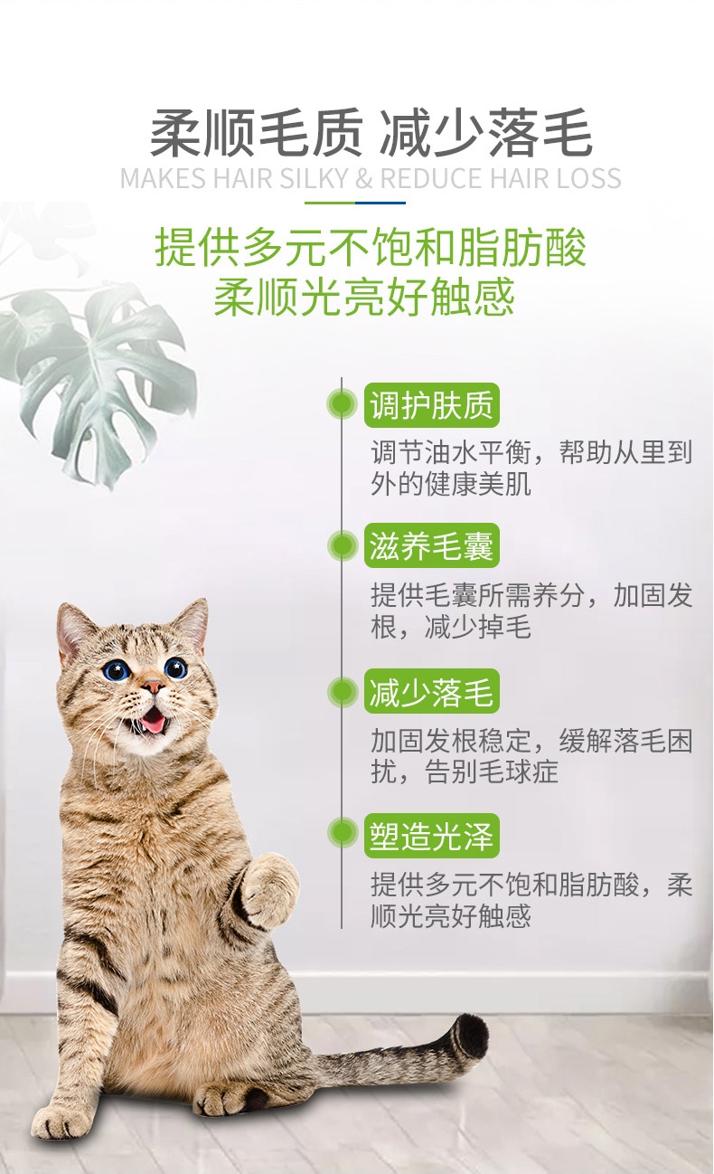 麦德氏inplus 猫用护毛超浓缩卵磷脂 65g 改善肤质亮泽毛发