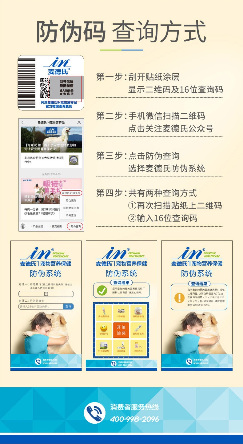 麦德氏inplus 猫用护毛超浓缩卵磷脂 65g 改善肤质亮泽毛发