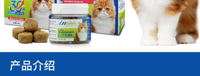 麦德氏inplus 猫用护毛超浓缩卵磷脂500g 改善肤质亮泽毛发