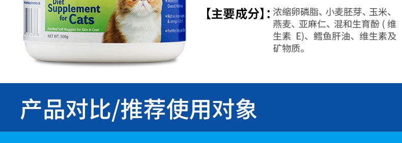 麦德氏inplus 猫用护毛超浓缩卵磷脂500g 改善肤质亮泽毛发