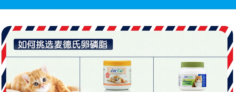 麦德氏inplus 猫用护毛超浓缩卵磷脂500g 改善肤质亮泽毛发
