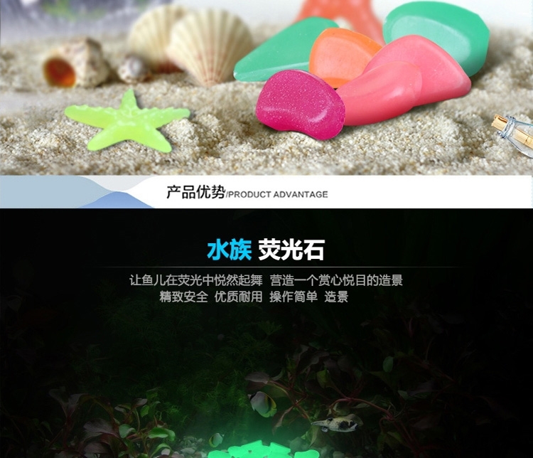 聚宝源 造景底砂夜光石荧光石 鱼缸龟缸彩色石100g*2包约64粒