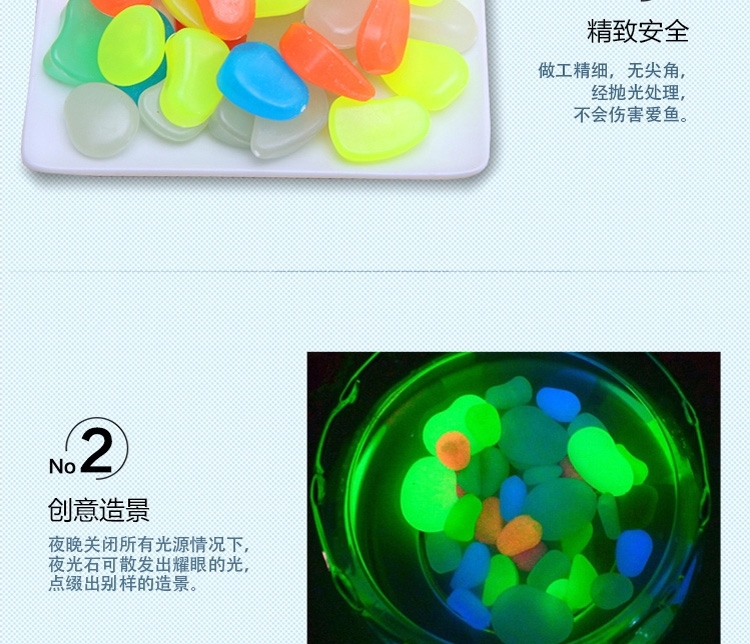 聚宝源 造景底砂夜光石荧光石 鱼缸龟缸彩色石100g*2包约64粒