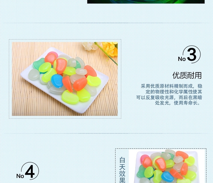 聚宝源 造景底砂夜光石荧光石 鱼缸龟缸彩色石100g*2包约64粒