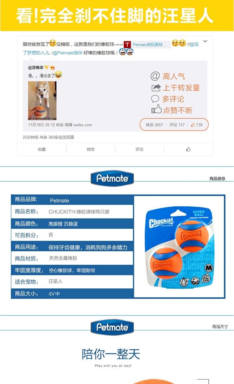 petmate 超级橡胶弹球狗玩具 两只装