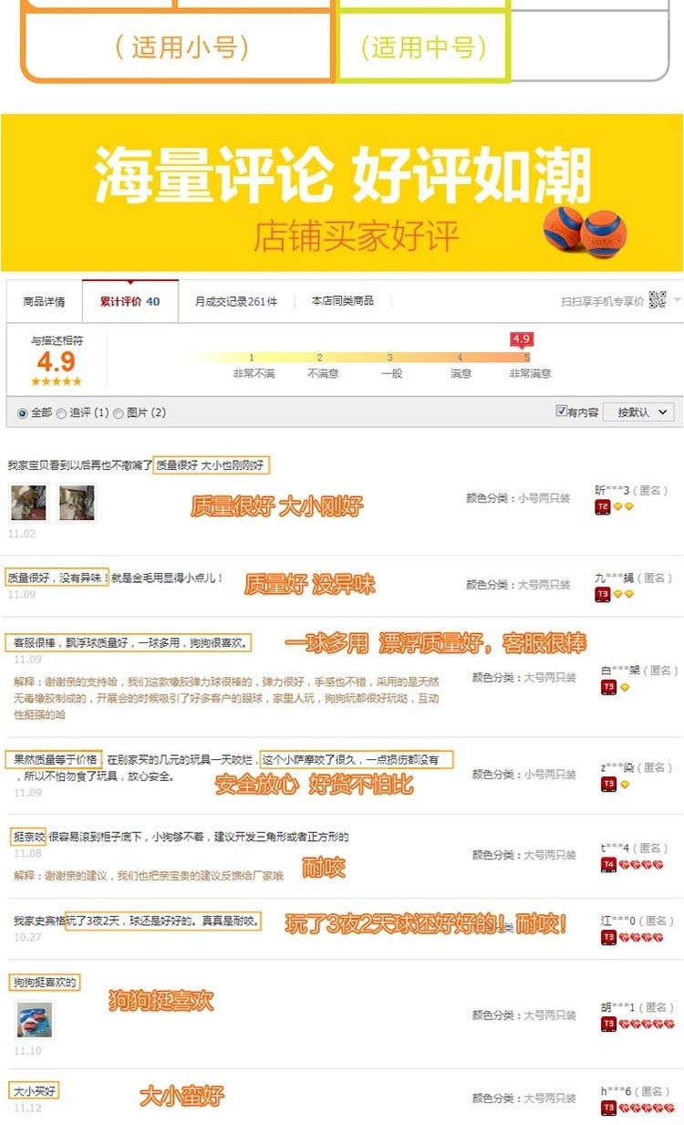 petmate 超级橡胶弹球狗玩具 两只装