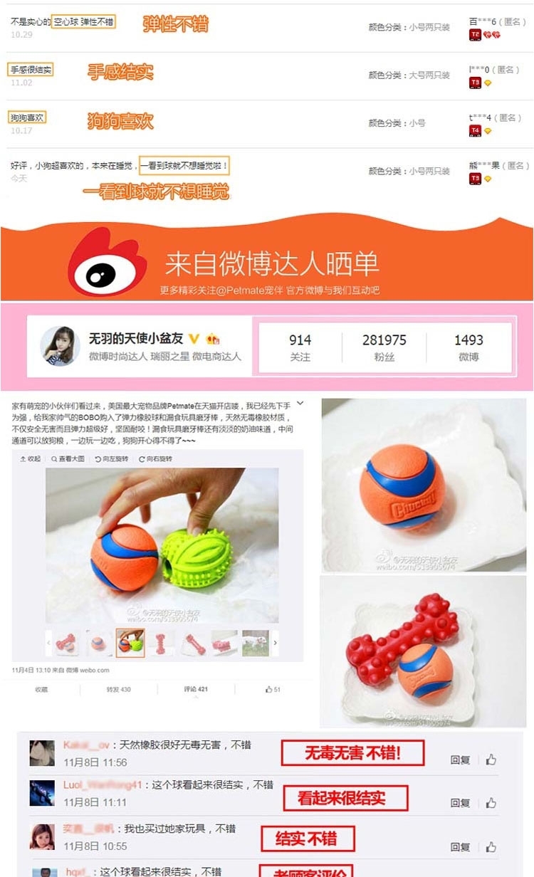 petmate 超级橡胶弹球狗玩具 两只装