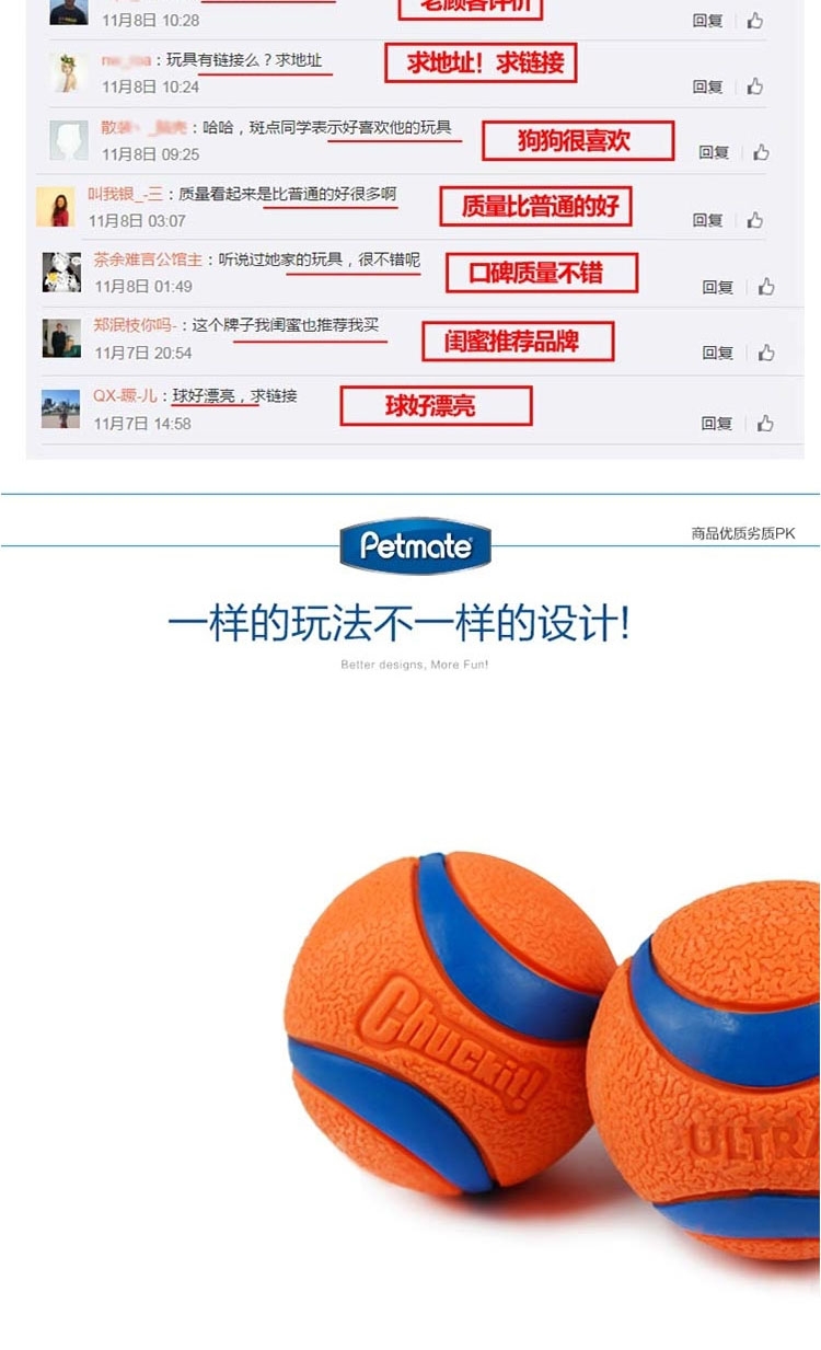 petmate 超级橡胶弹球狗玩具 两只装