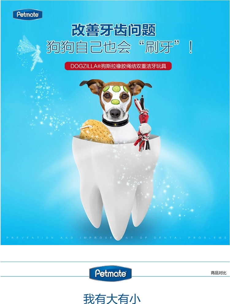 美国petmate 狗斯拉橡胶绳结双重洁牙玩具 狗玩具