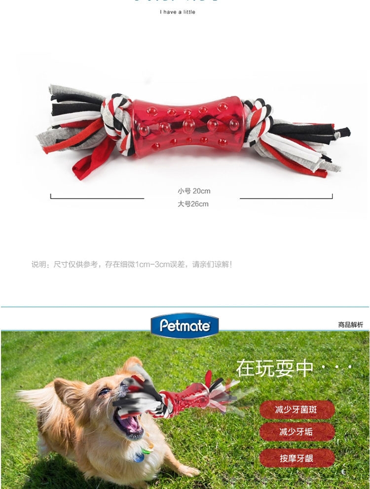 美国petmate 狗斯拉橡胶绳结双重洁牙玩具 狗玩具