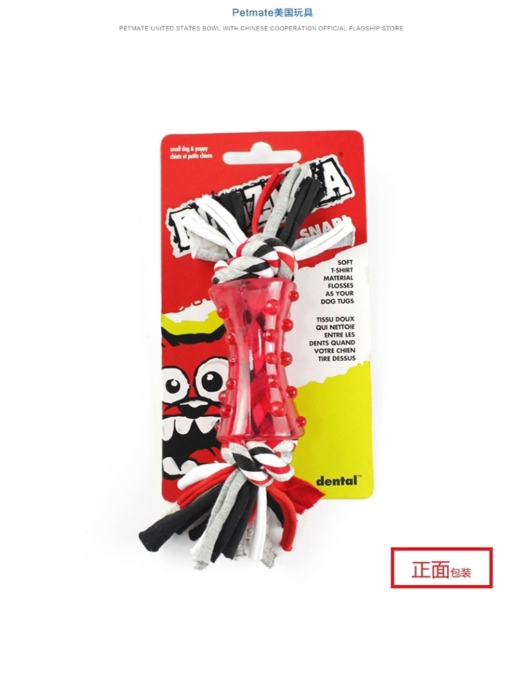 美国petmate 狗斯拉橡胶绳结双重洁牙玩具 狗玩具