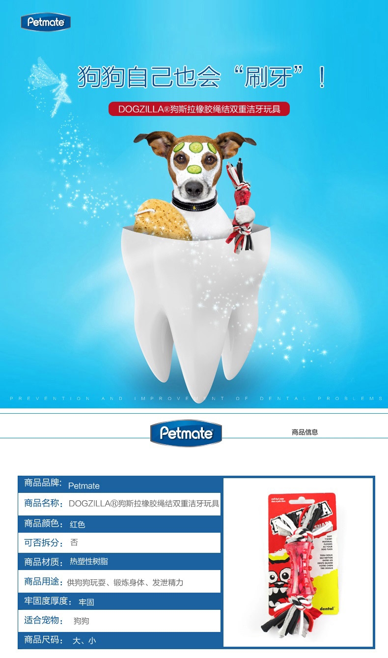 美国petmate 狗斯拉橡胶绳结双重洁牙玩具 狗玩具