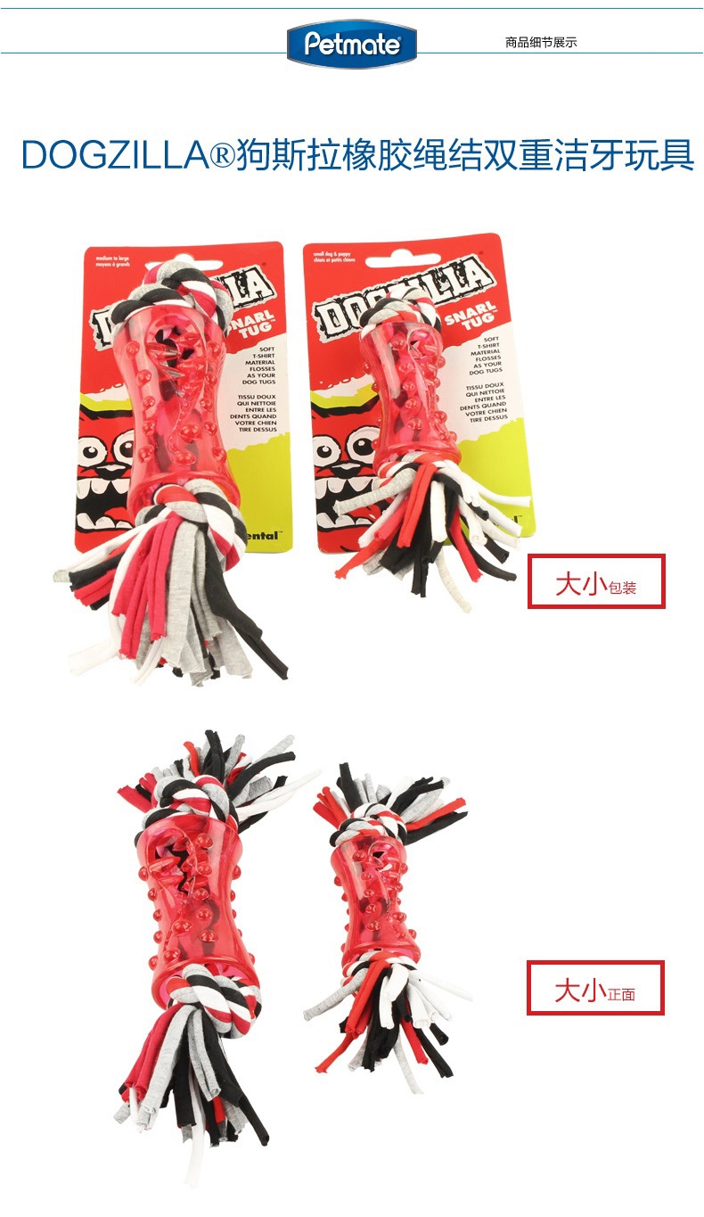 美国petmate 狗斯拉橡胶绳结双重洁牙玩具 狗玩具
