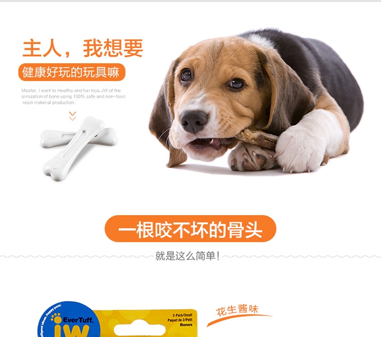 petmate 尼龙胶耐咬磨牙骨头狗玩具 美国进口