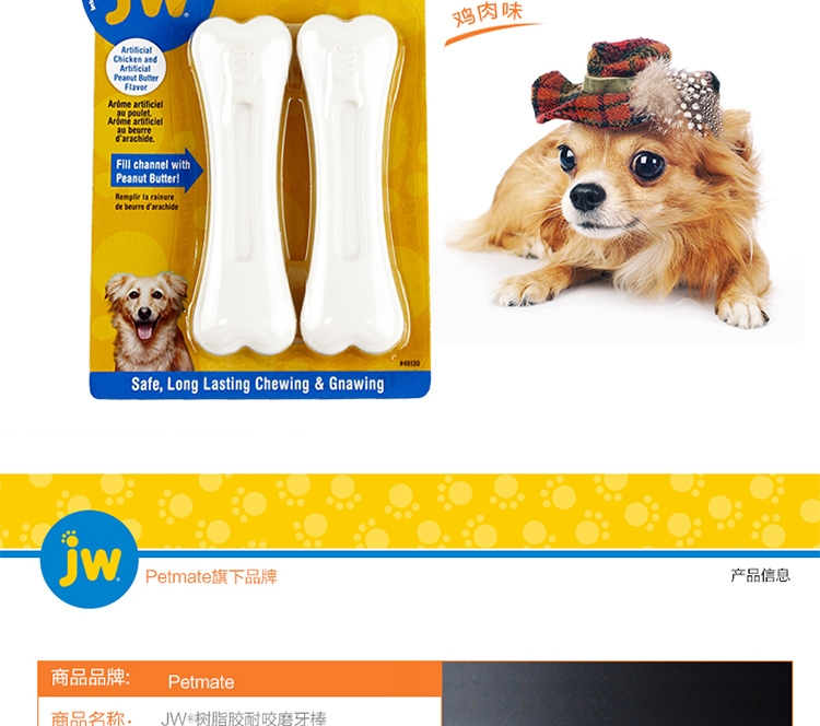 petmate 尼龙胶耐咬磨牙骨头狗玩具 美国进口