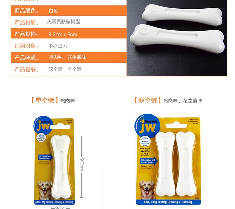 petmate 尼龙胶耐咬磨牙骨头狗玩具 美国进口