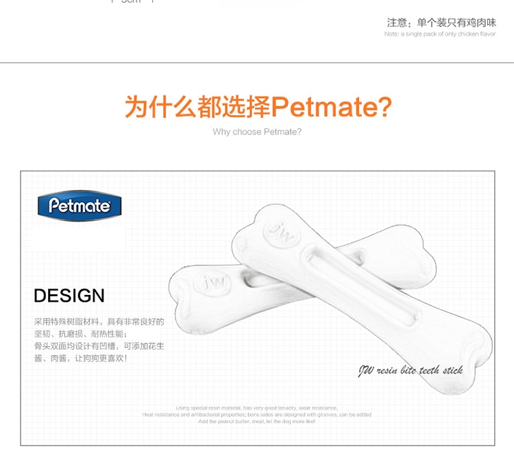petmate 尼龙胶耐咬磨牙骨头狗玩具 美国进口