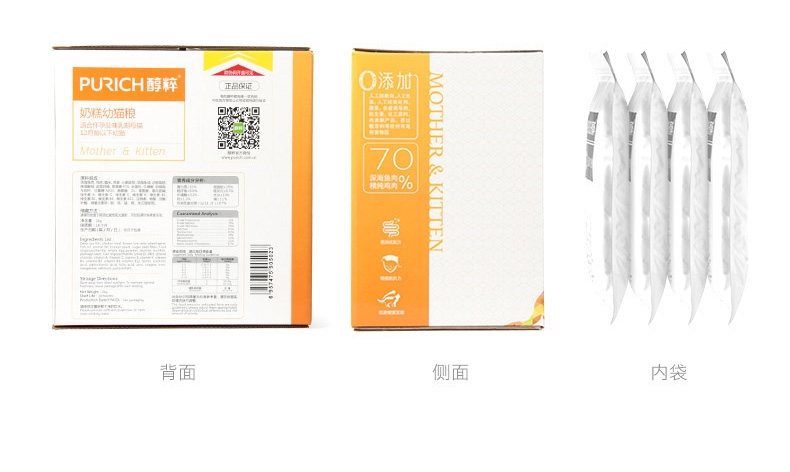 醇粹 哺乳期和12月以下幼猫奶糕2kg 天然猫粮