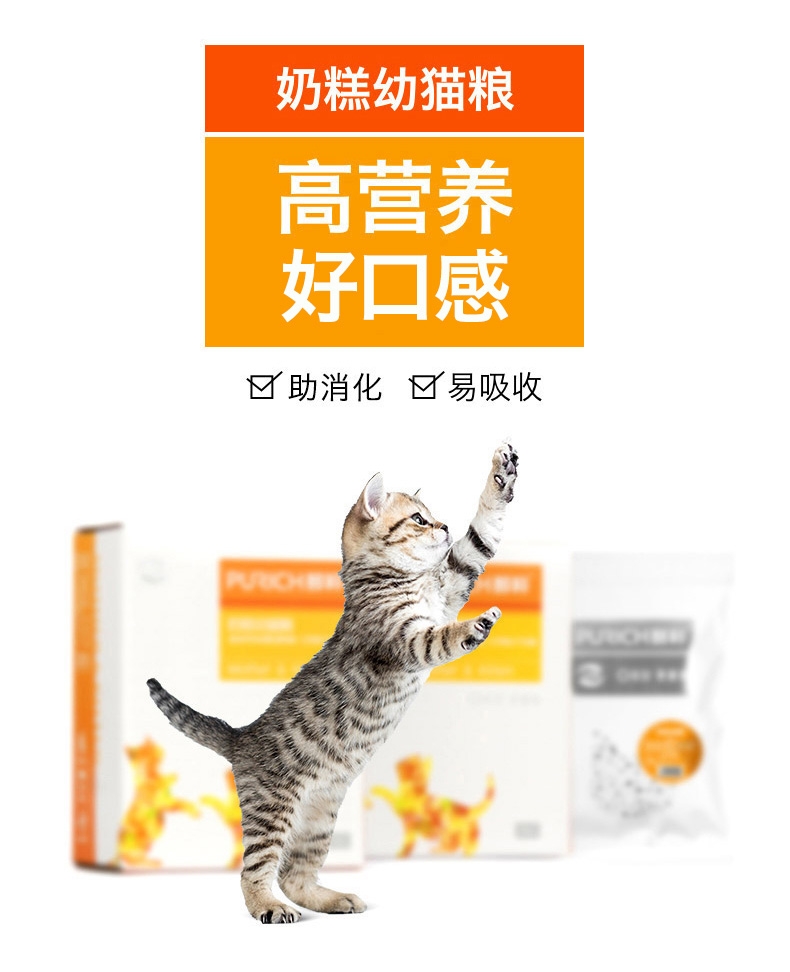 醇粹 哺乳期和12月以下幼猫奶糕2kg 天然猫粮