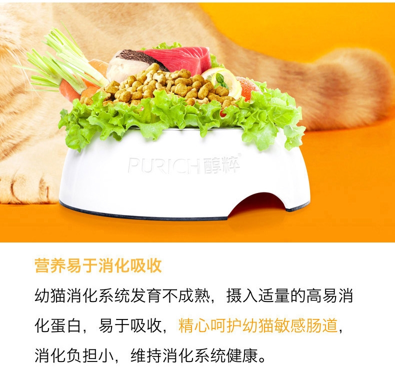 醇粹 哺乳期和12月以下幼猫奶糕2kg 天然猫粮