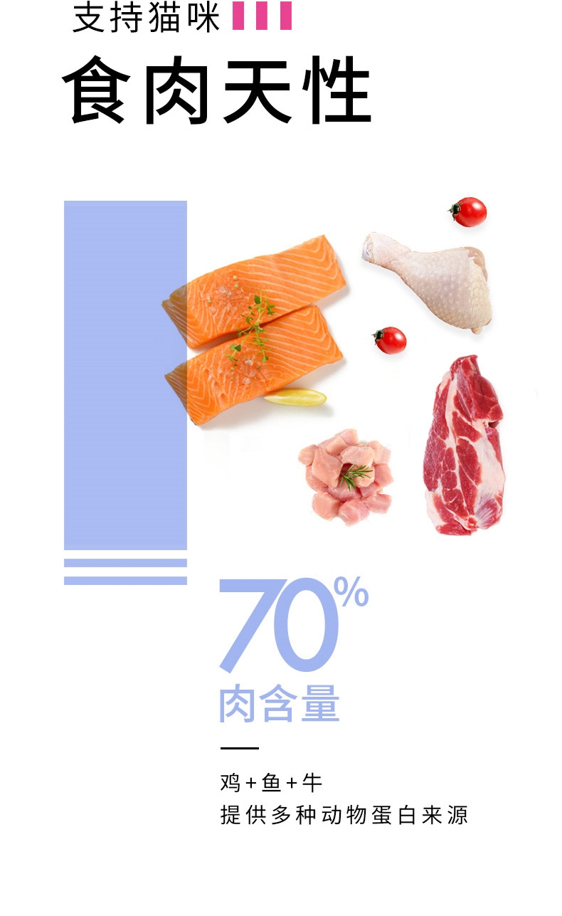 醇粹 成猫粮 2kg 70%肉含量