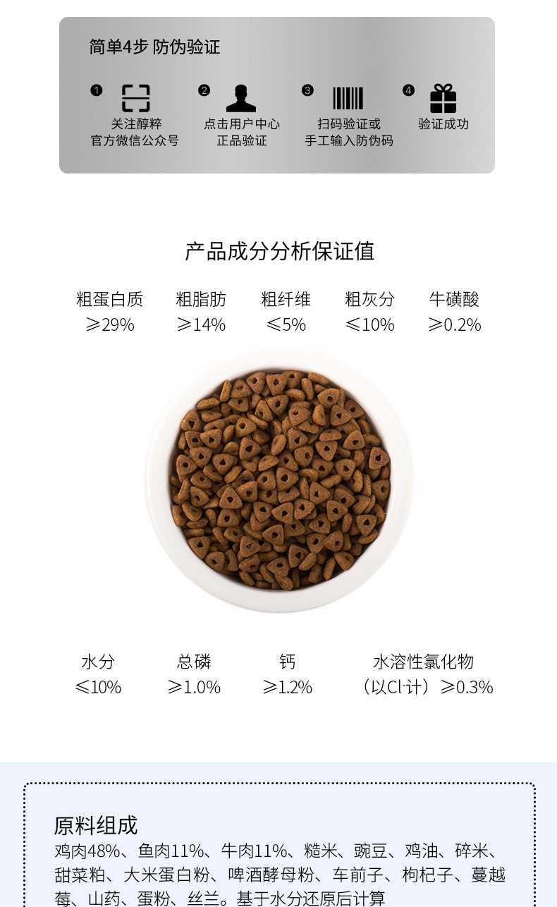 醇粹 成猫粮 2kg 70%肉含量
