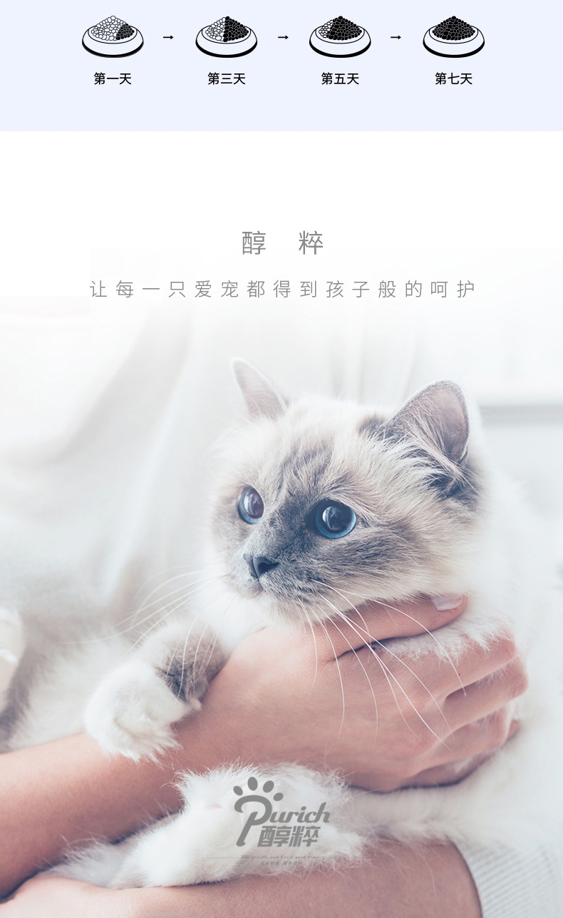 醇粹 成猫粮 2kg 70%肉含量