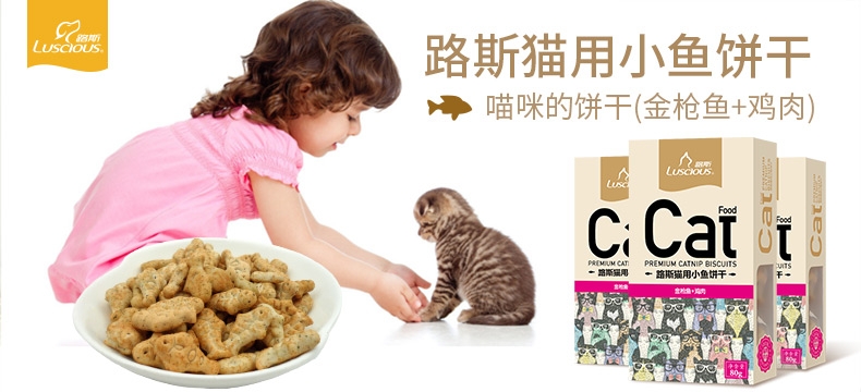 路斯 金枪鱼+鸡肉猫饼干80g 猫零食