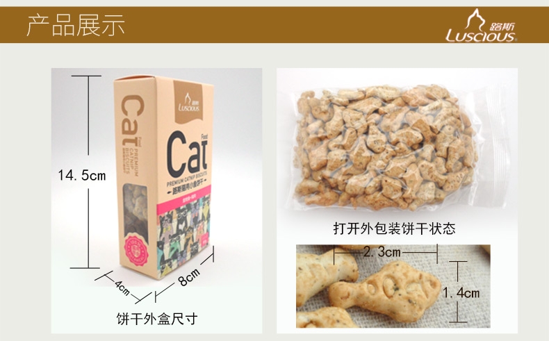 路斯 金枪鱼+鸡肉猫饼干80g 猫零食