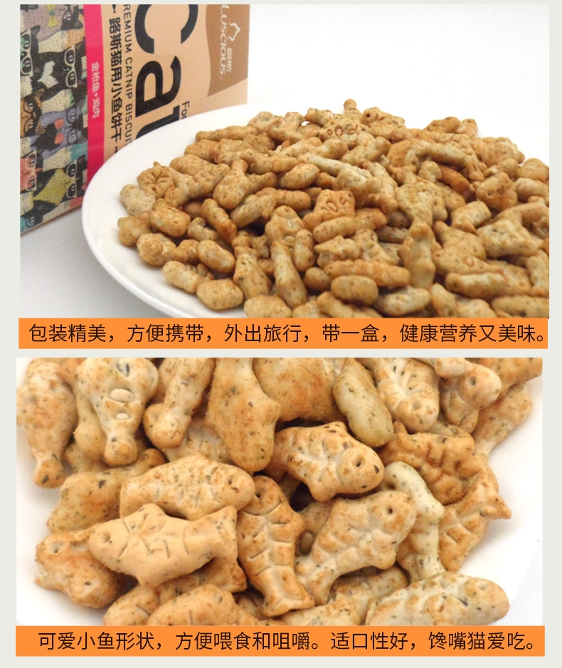 路斯 金枪鱼+鸡肉猫饼干80g 猫零食