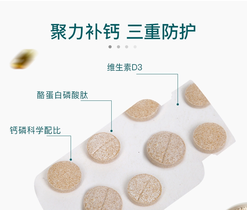 怡亲Yoken 猫狗通用浓缩钙片 0.5g*160片 促进骨骼发育