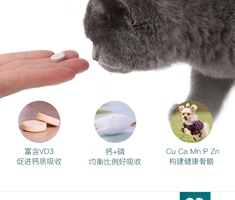 怡亲Yoken 猫狗通用浓缩钙片 0.5g*160片 促进骨骼发育
