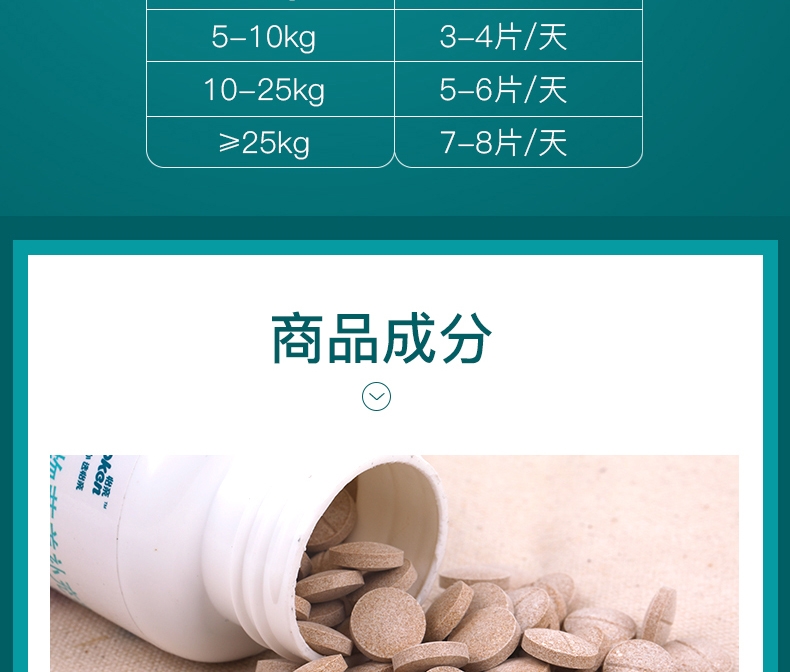 怡亲Yoken 猫狗通用浓缩钙片 0.5g*160片 促进骨骼发育