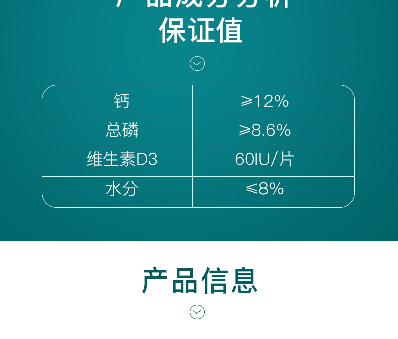 怡亲Yoken 猫狗通用浓缩钙片 0.5g*160片 促进骨骼发育