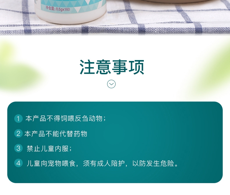 怡亲Yoken 猫狗通用浓缩钙片 0.5g*160片 促进骨骼发育