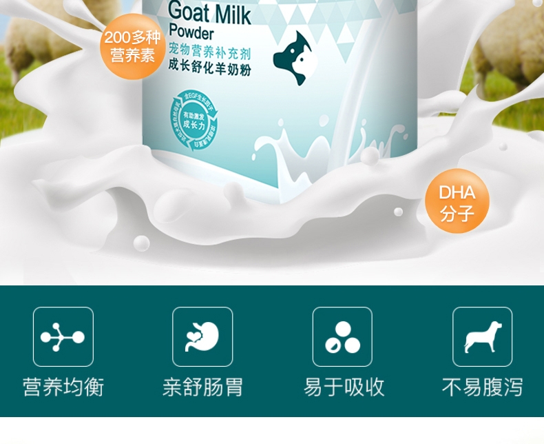 怡亲Yoken 犬猫用成长舒化羊奶粉 300g 浓缩乳清蛋白 防腹泻
