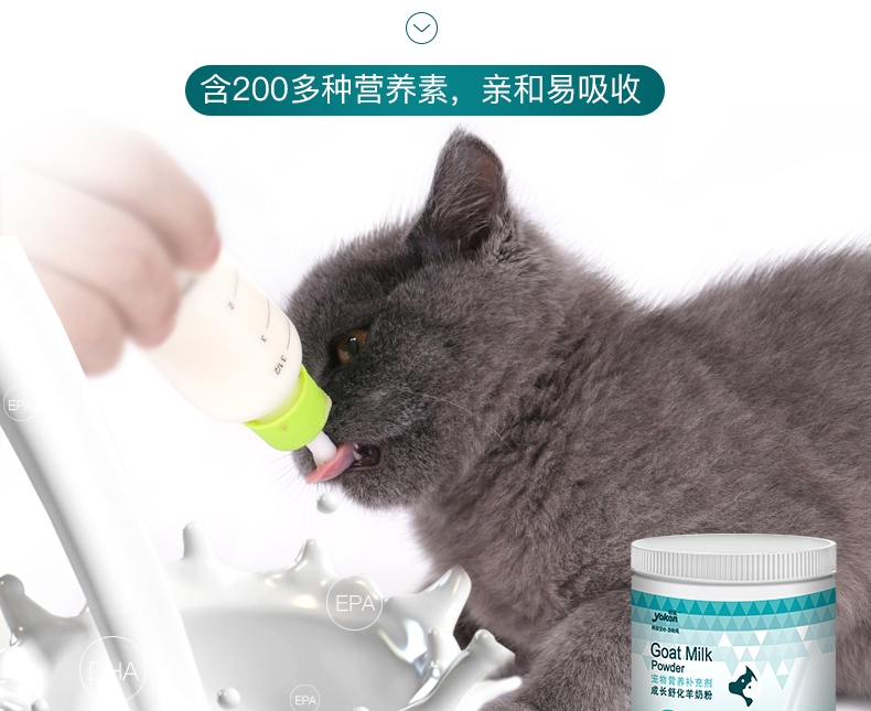 怡亲Yoken 犬猫用成长舒化羊奶粉 300g 浓缩乳清蛋白 防腹泻