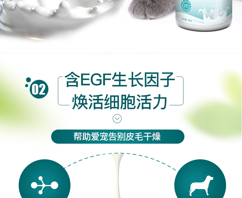 怡亲Yoken 犬猫用成长舒化羊奶粉 300g 浓缩乳清蛋白 防腹泻