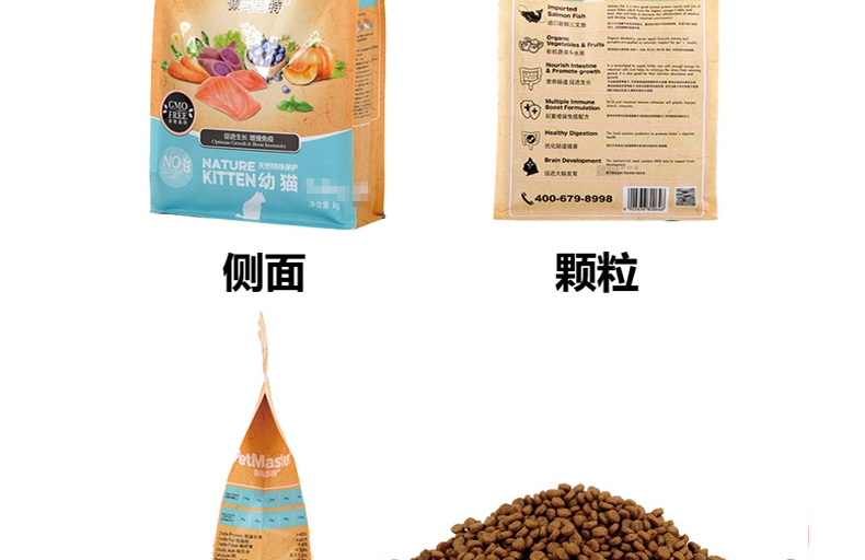 佩玛思特 幼猫粮天然非转基因猫粮10kg