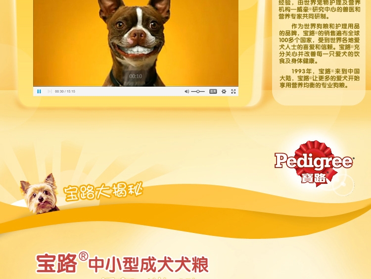 宝路Pedigree 牛肉味蔬菜中小型成犬粮 1.8kg 送500g*2包