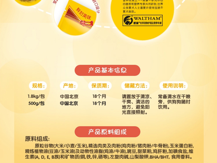 宝路Pedigree 牛肉味蔬菜中小型成犬粮 1.8kg 送500g*2包
