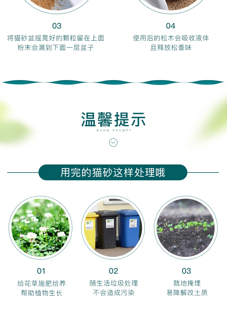 怡亲Yoken 天然松木猫砂 (5L)2.8kg 天然环保无粉尘