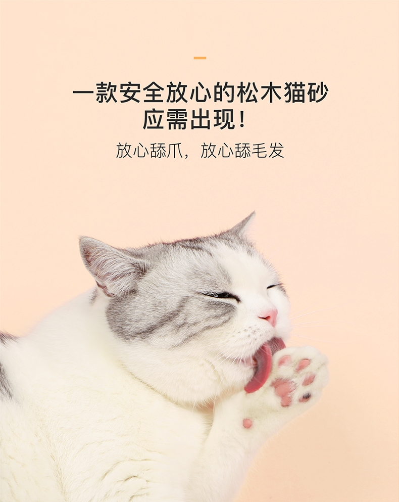 怡亲Yoken 天然松木猫砂 (5L)2.8kg 天然环保无粉尘