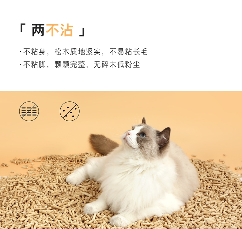 怡亲Yoken 天然松木猫砂 (5L)2.8kg 天然环保无粉尘