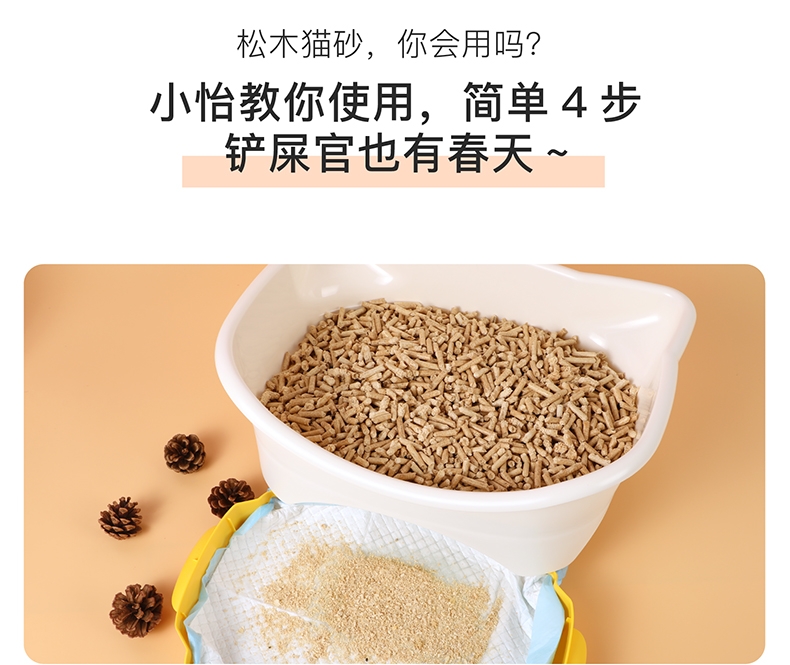 怡亲Yoken 天然松木猫砂 (5L)2.8kg 天然环保无粉尘