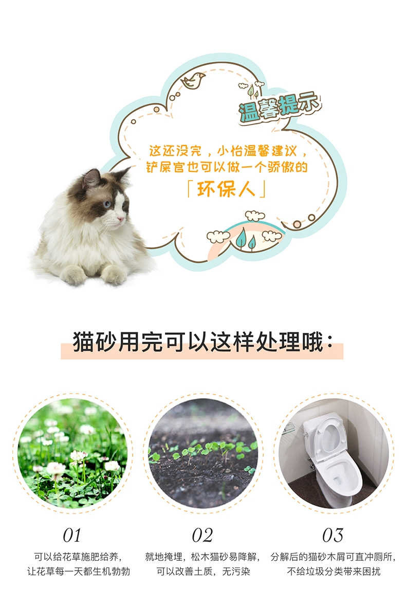 怡亲Yoken 天然松木猫砂 (5L)2.8kg 天然环保无粉尘